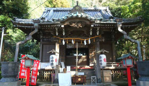 鎌倉の八雲神社は厄除けが凄いみたい！その中身をご紹介。