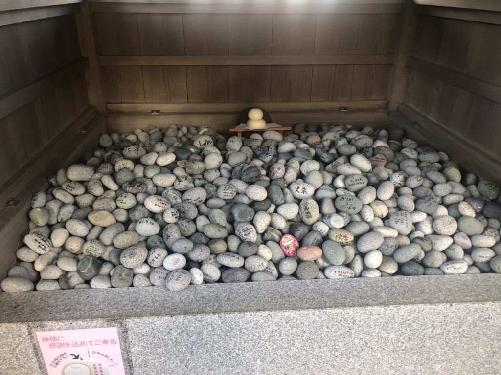 森戸神社子宝の石