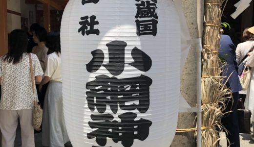 【ゲッターズ飯田】小網神社で強運を手に入れる！芸能人も訪れるワケ